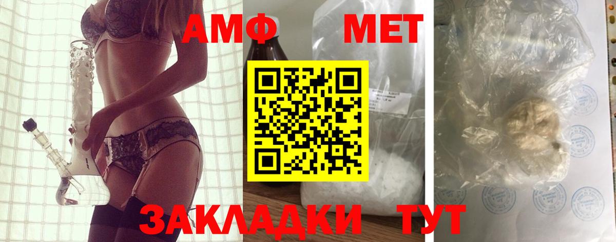Клинцы  АМФЕТАМИН Premium  Вход с VPN 