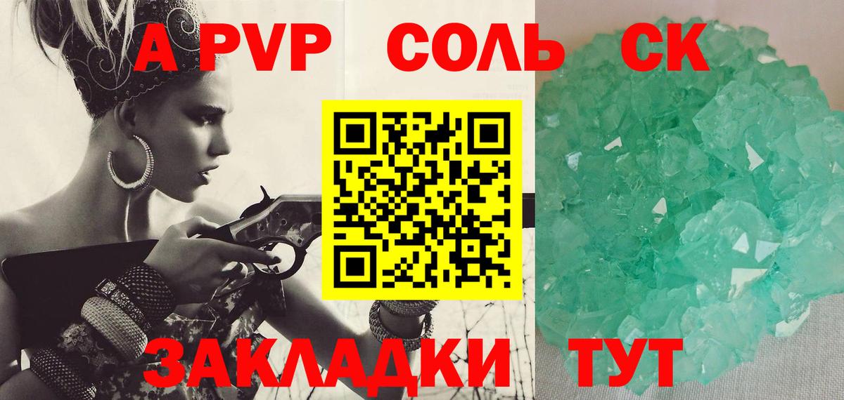 A-PVP СК КРИС Клинцы