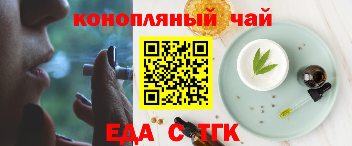 Cannafood конопля  Вход с VPN  Клинцы 