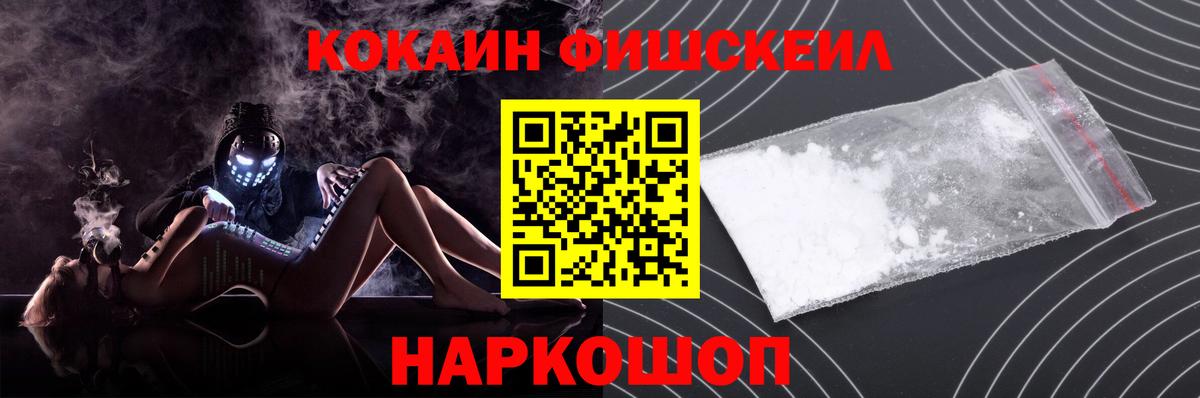 Cocaine Перу Клинцы