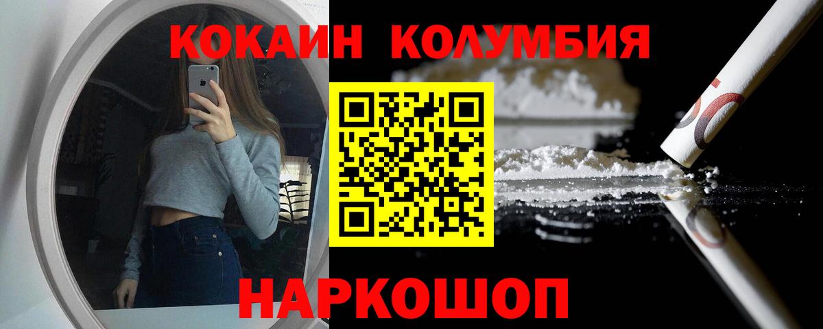 COCAIN FishScale  Вход с VPN  Клинцы 