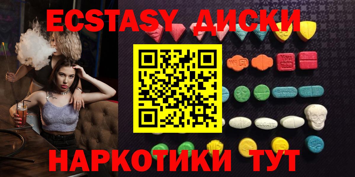 Ecstasy ешки Клинцы