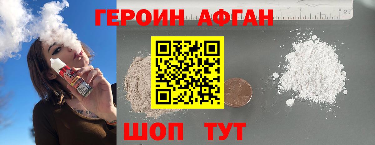 ГЕРОИН хмурый  Героин  Клинцы  Вход с VPN 