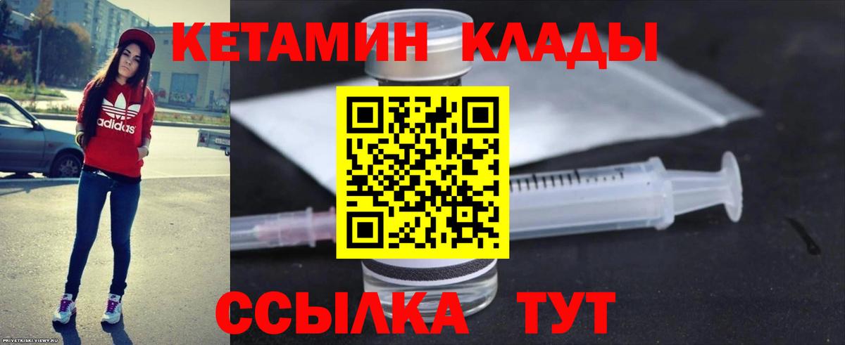 Кетамин ketamine  Вход с VPN  КЕТАМИН ketamine  Клинцы 