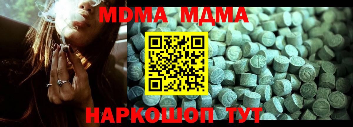 МДМА Molly Клинцы