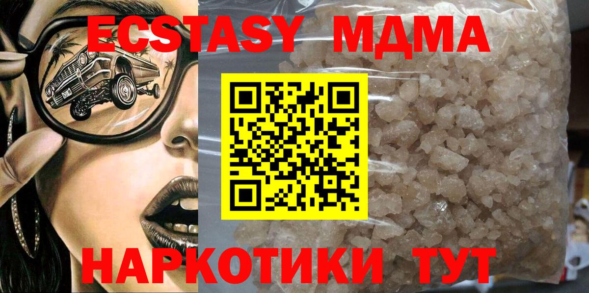 MDMA Molly  Вход с VPN  MDMA молли  Клинцы 