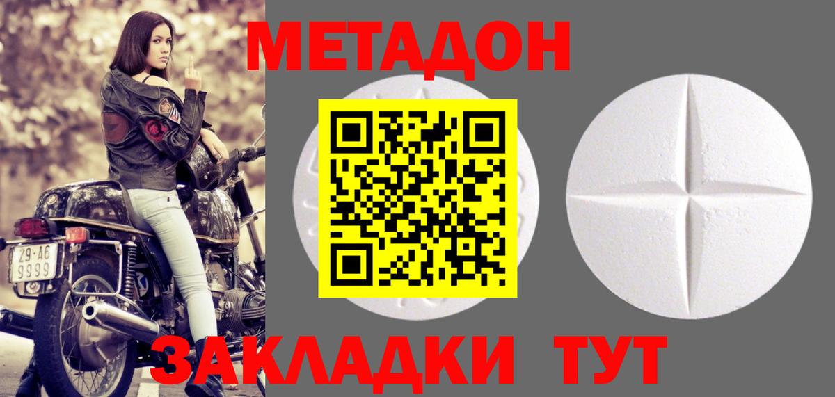 Метадон мёд Клинцы
