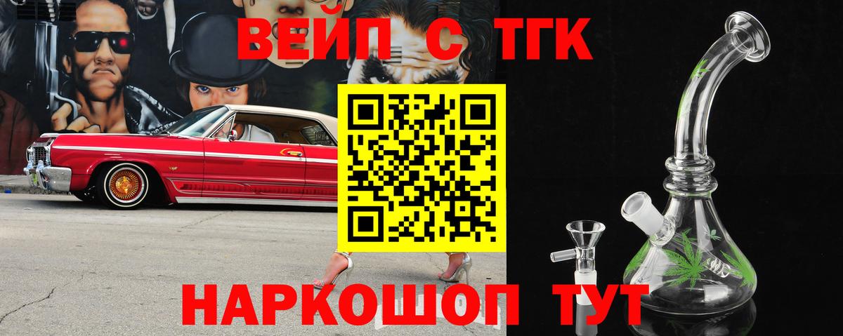 Дистиллят ТГК концентрат  сколько стоит  Клинцы  Вход с VPN 