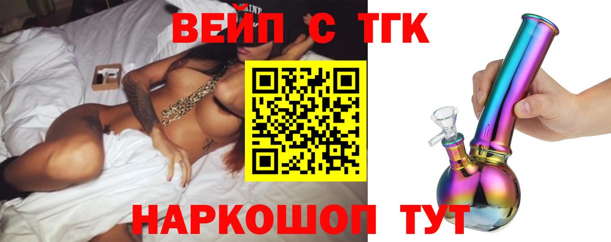 Дистиллят ТГК вейп с тгк Клинцы