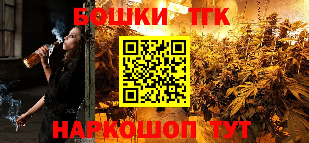 Конопля сатива  Бошки Шишки Amnesia  Клинцы  Бошки Шишки Bruce Banner  Вход с VPN 